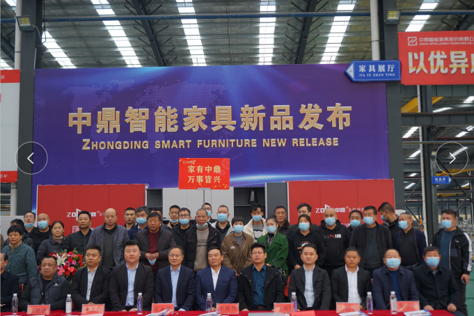 中鼎智能家具新品發(fā)布會暨中鼎與萬事興戰(zhàn)略合作簽約盛會圓滿成功！